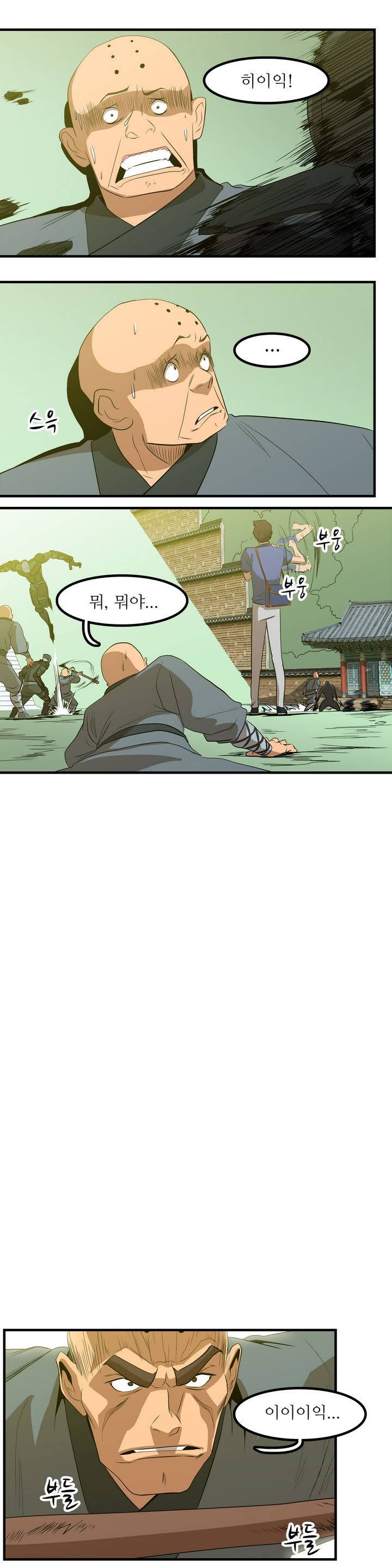 백은아란전 프롤로그 15