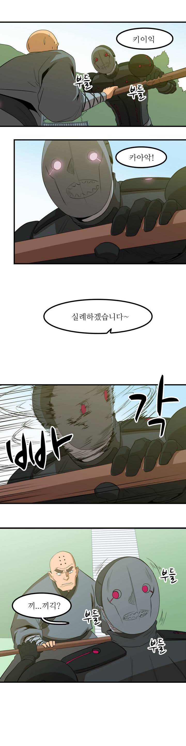 백은아란전 프롤로그 16