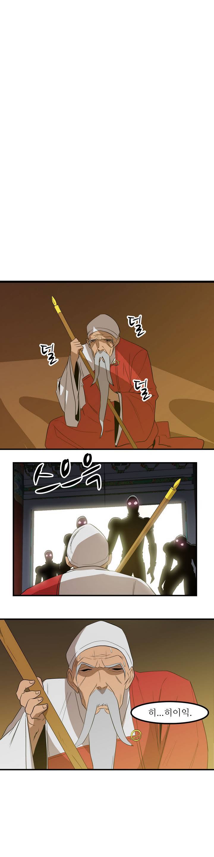 백은아란전 프롤로그 18