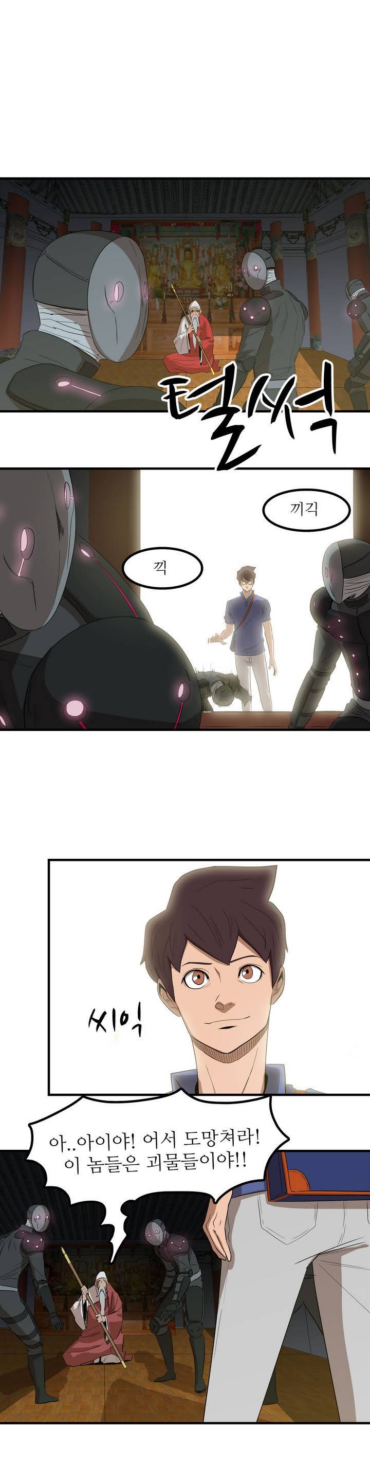 백은아란전 프롤로그 19