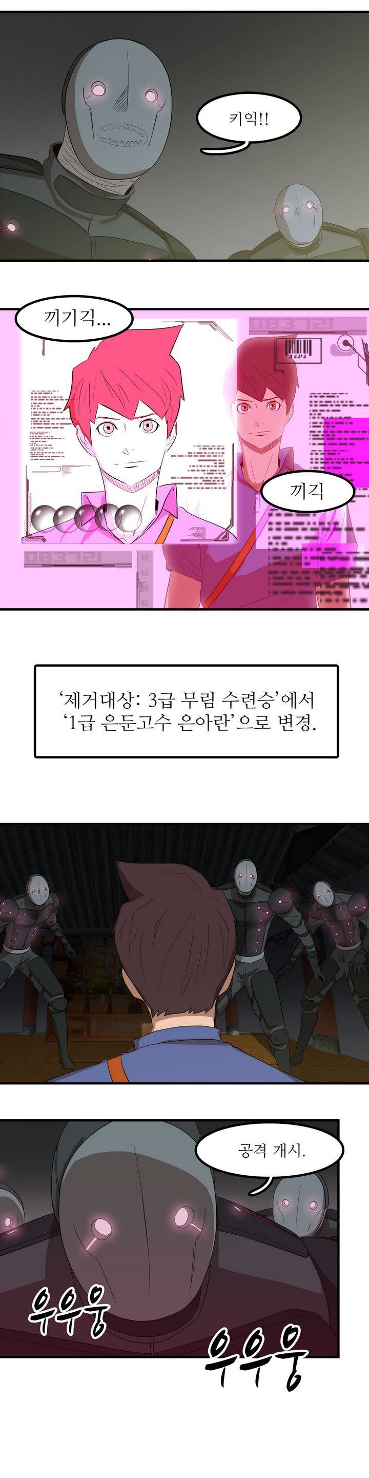 백은아란전 프롤로그 20