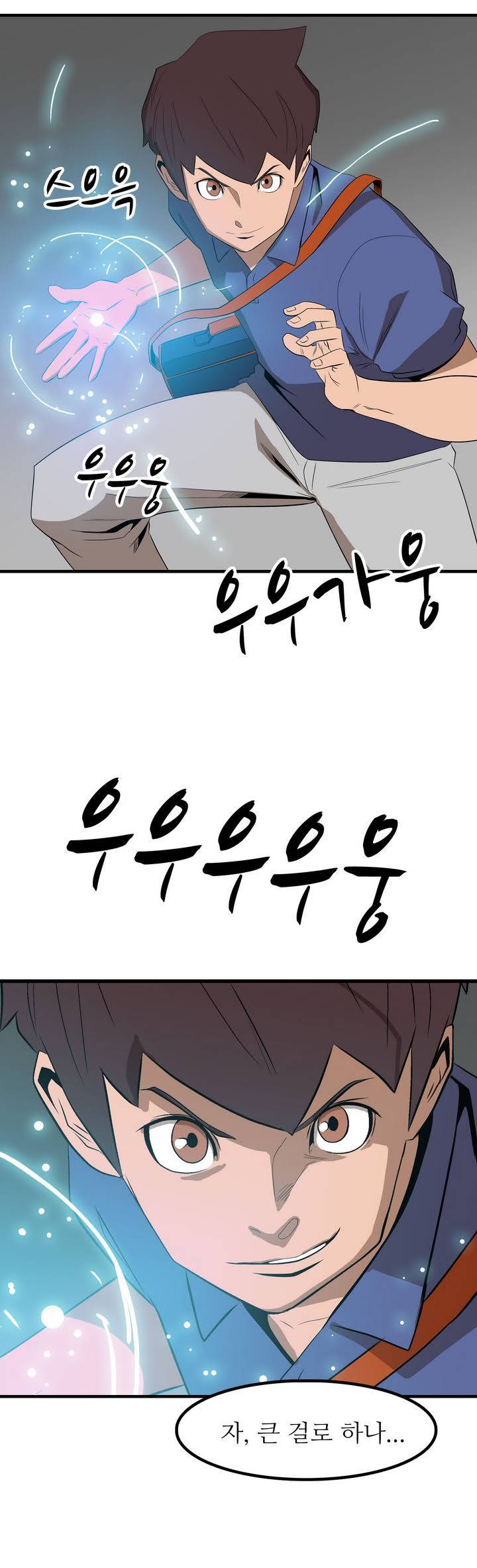 백은아란전 프롤로그 24