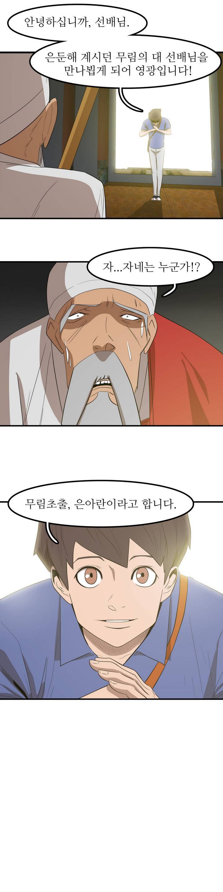 백은아란전 프롤로그 27