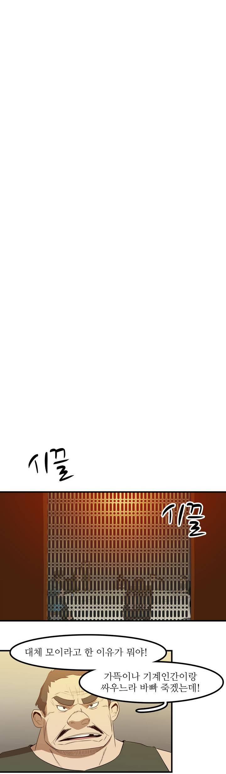 백은아란전 프롤로그 28