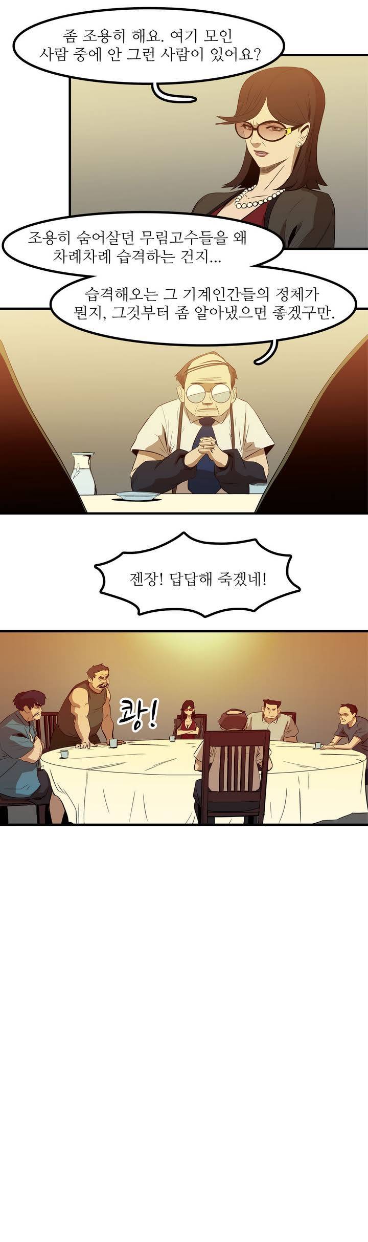 백은아란전 프롤로그 29