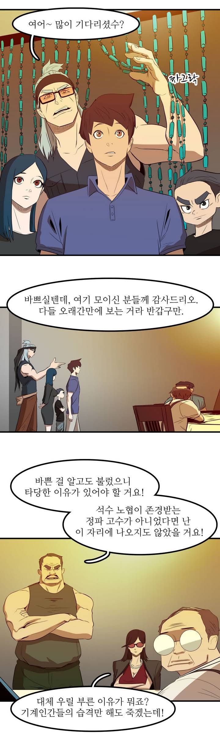 백은아란전 프롤로그 30
