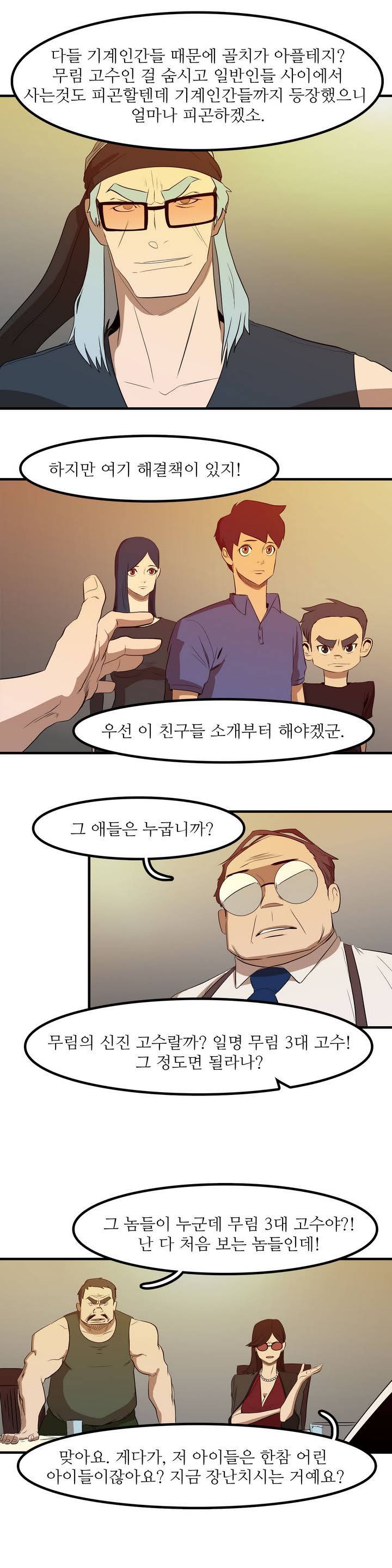 백은아란전 프롤로그 31
