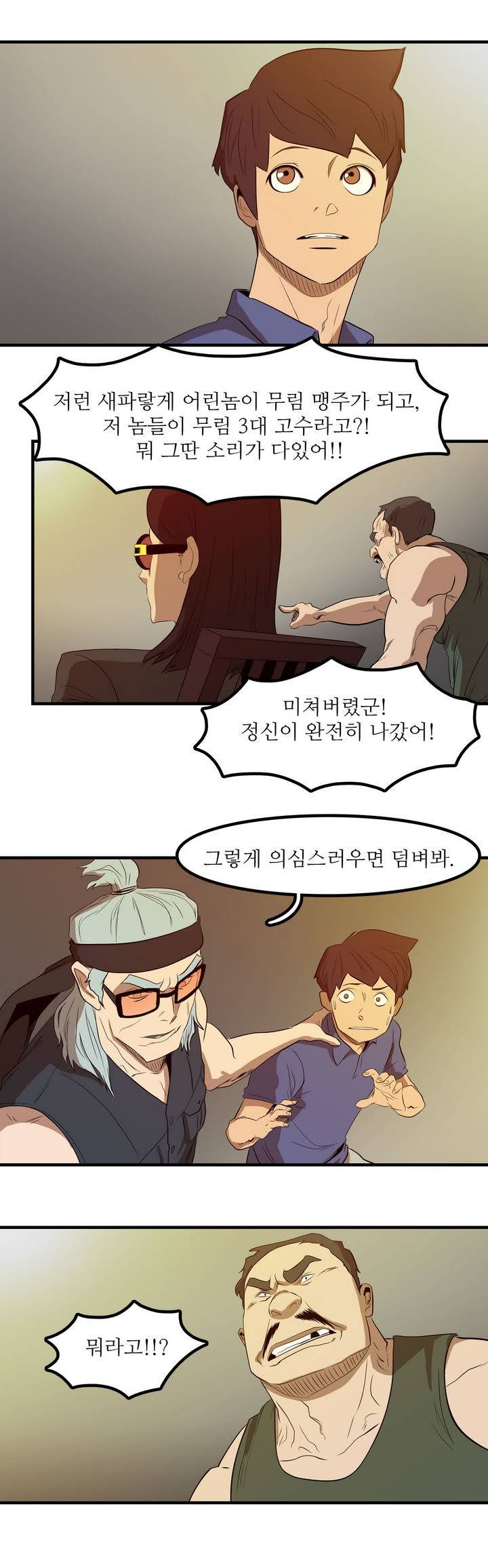 백은아란전 프롤로그 33
