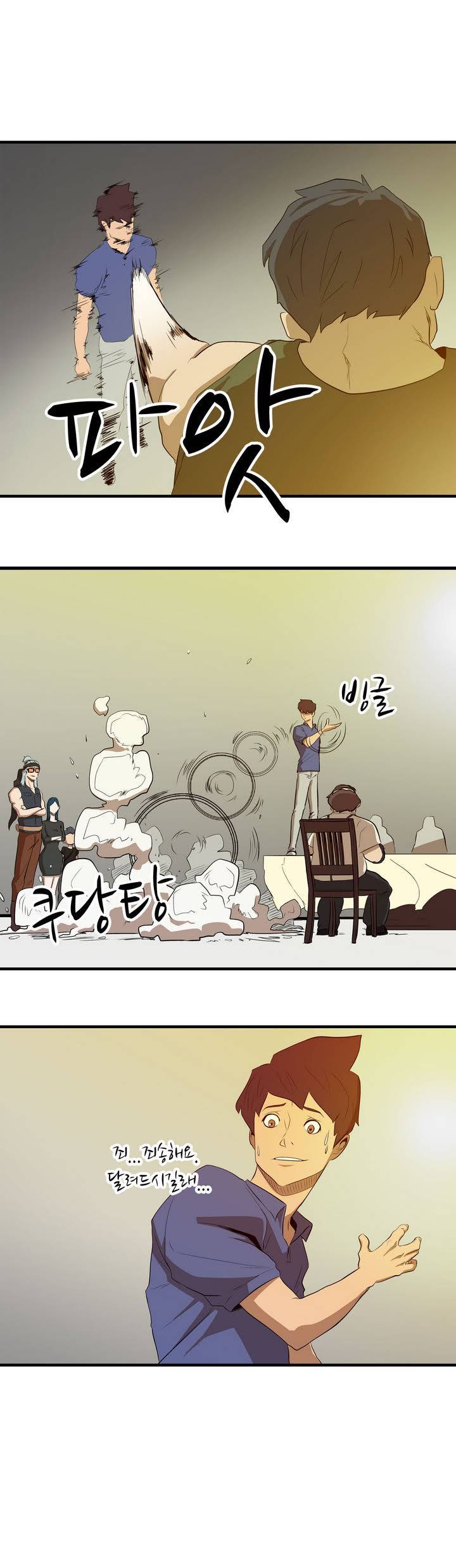 백은아란전 프롤로그 35