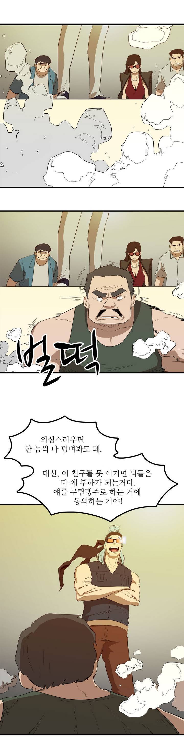 백은아란전 프롤로그 36