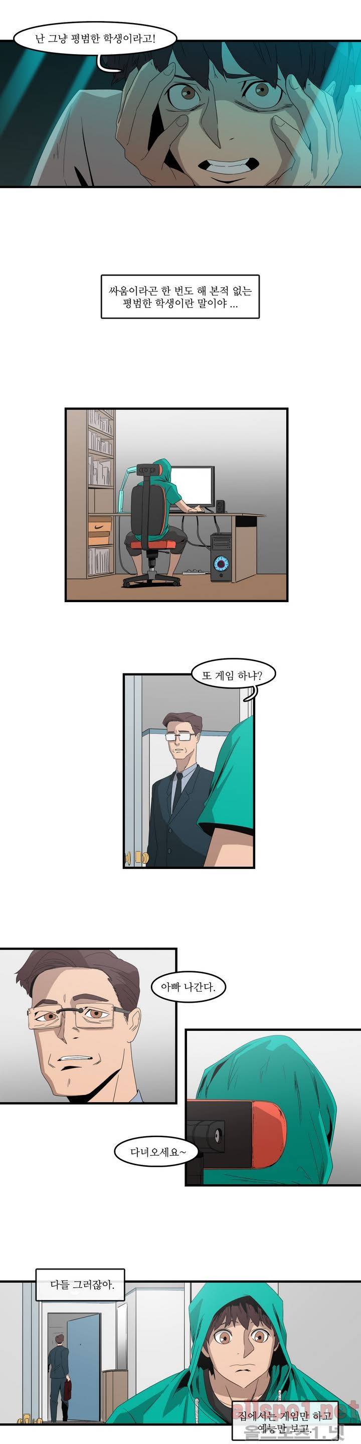 백은아란전 10화 - 고민하는 고등학생? 사파 고수 등장! 2