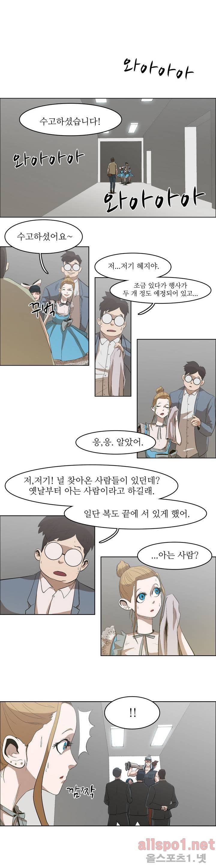 백은아란전 20화 - 주화입마(2) 1