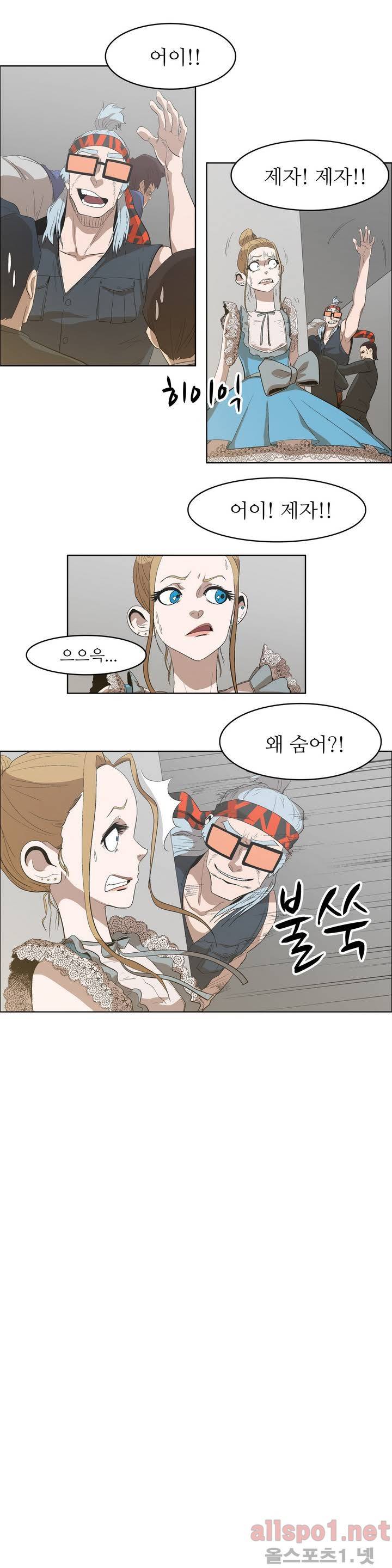 백은아란전 20화 - 주화입마(2) 2