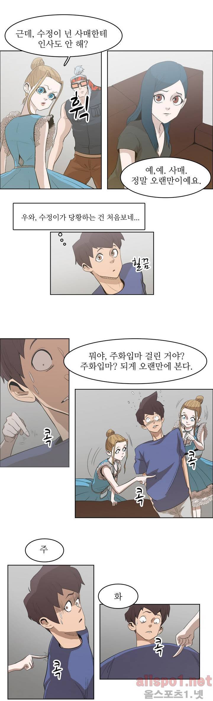 백은아란전 20화 - 주화입마(2) 5