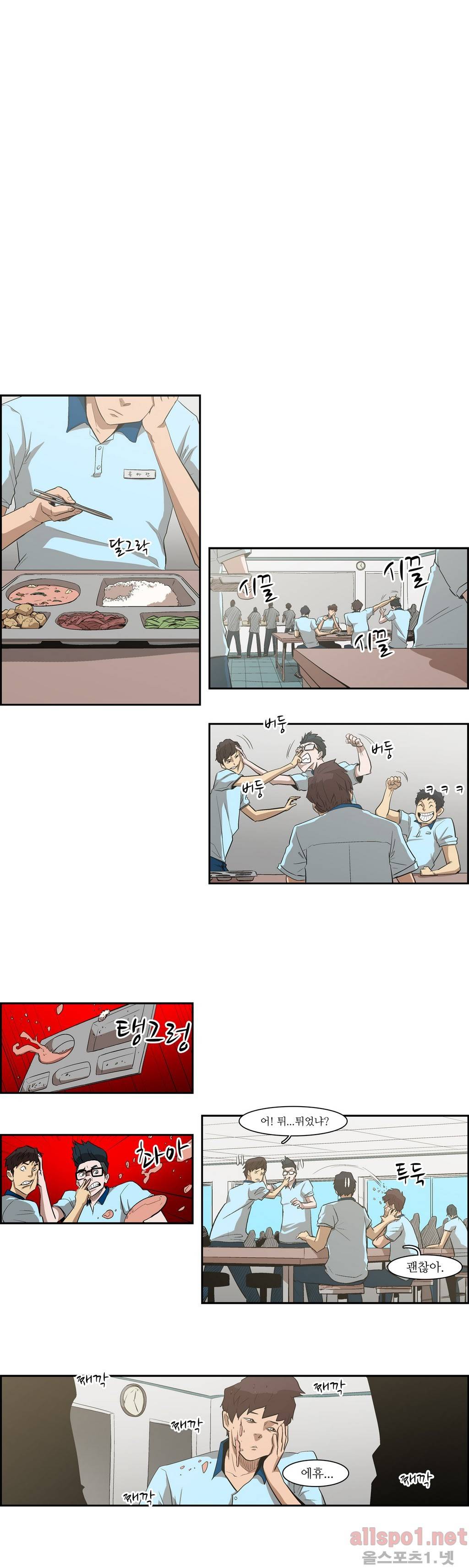 백은아란전 30화 - 전쟁의 시작!!(4) 3