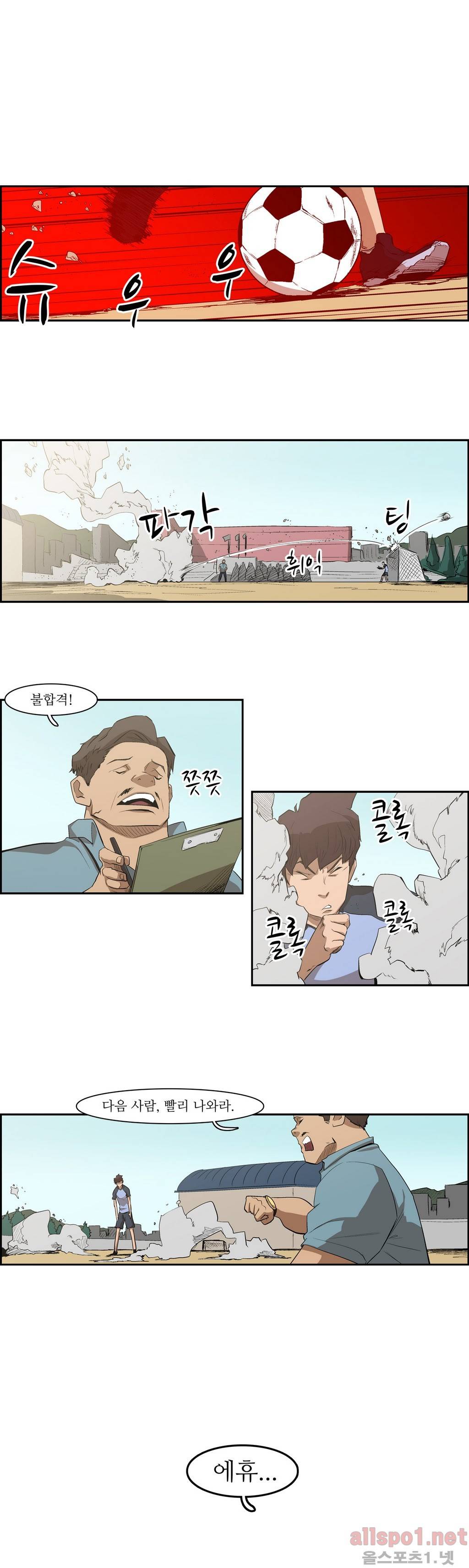 백은아란전 30화 - 전쟁의 시작!!(4) 6