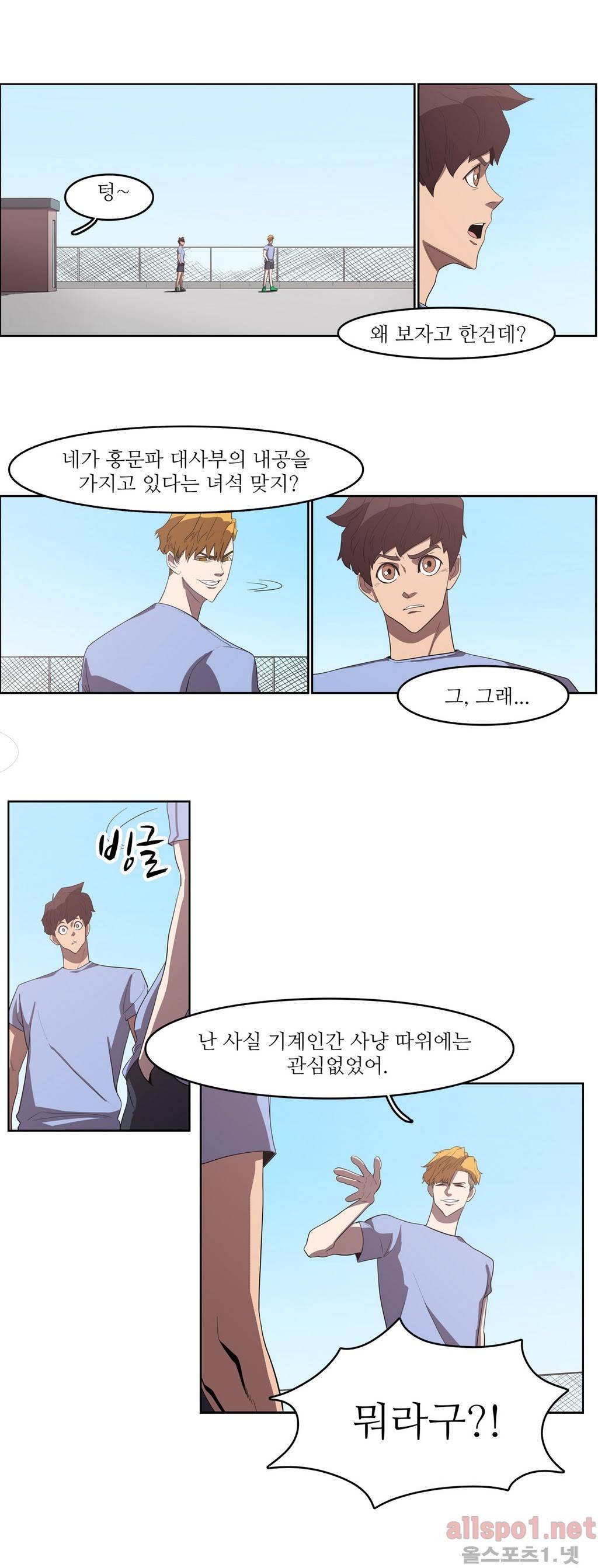 백은아란전 39화 - 새로운 국면(5) 4