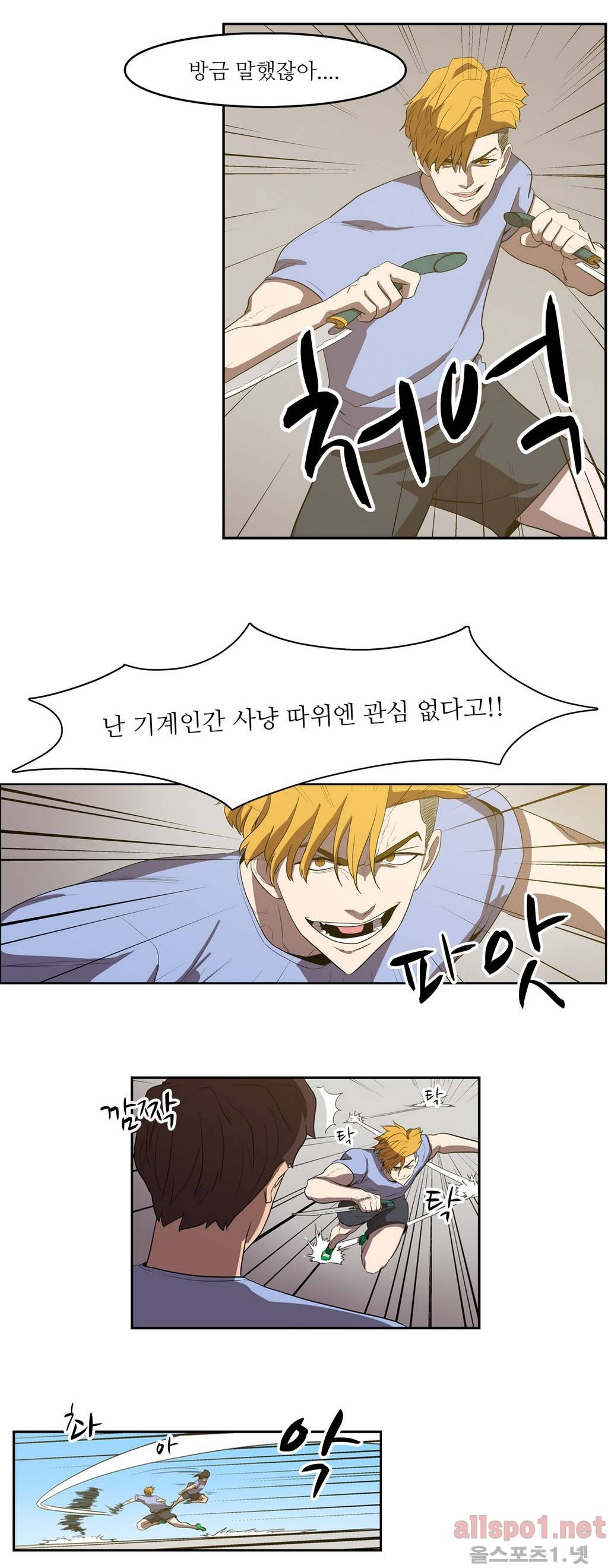 백은아란전 39화 - 새로운 국면(5) 6