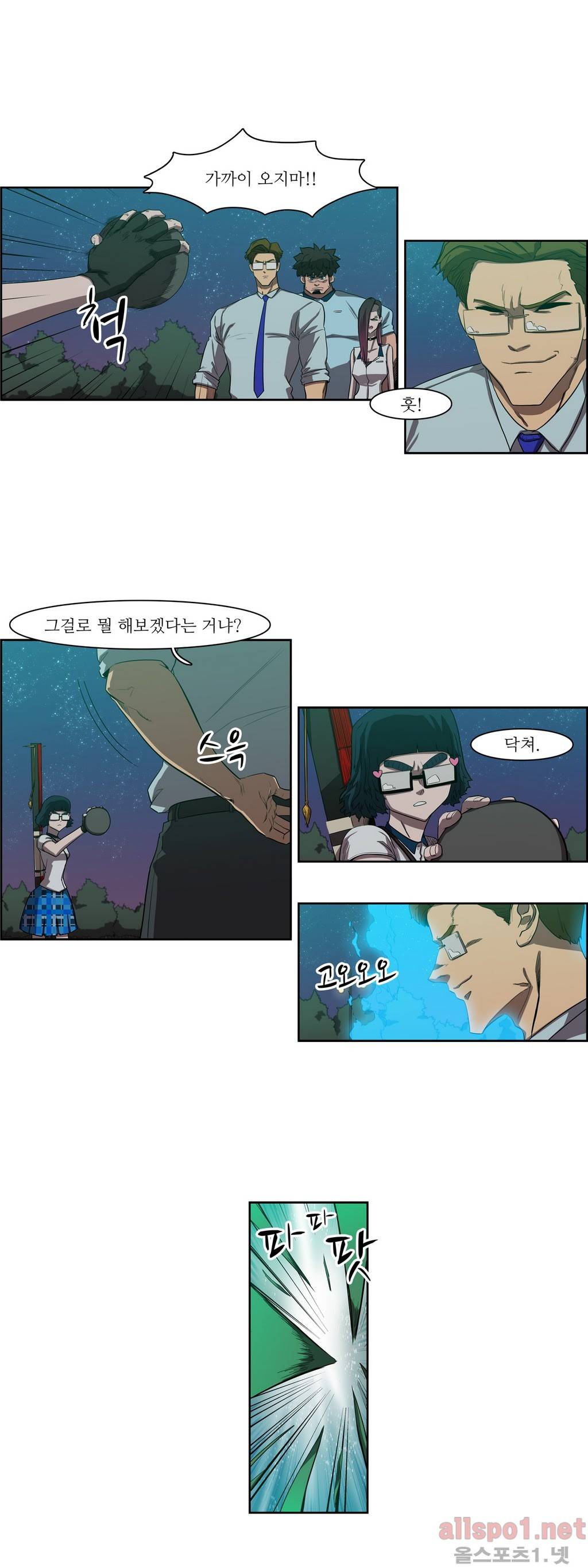 백은아란전 49화 - 암투(2) 3