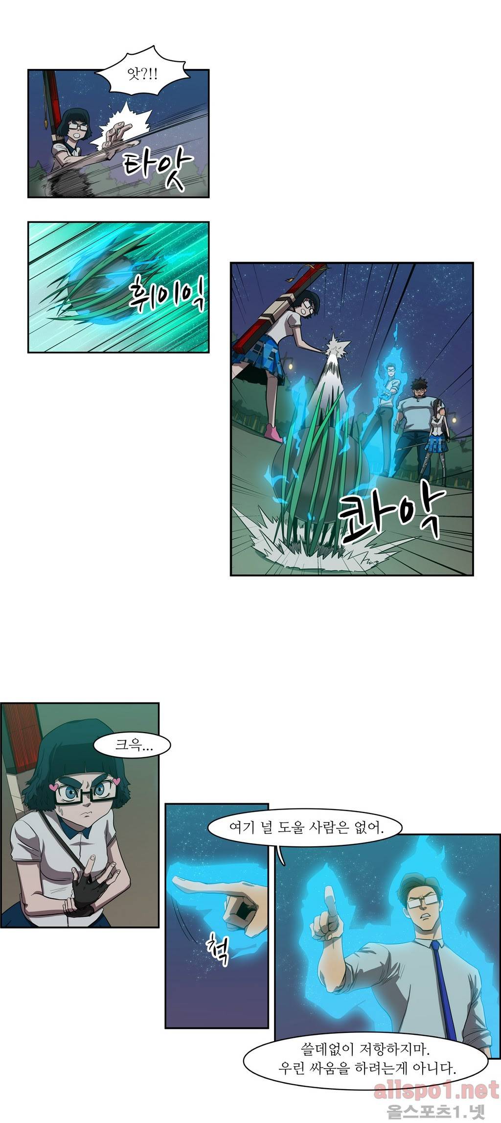 백은아란전 49화 - 암투(2) 4
