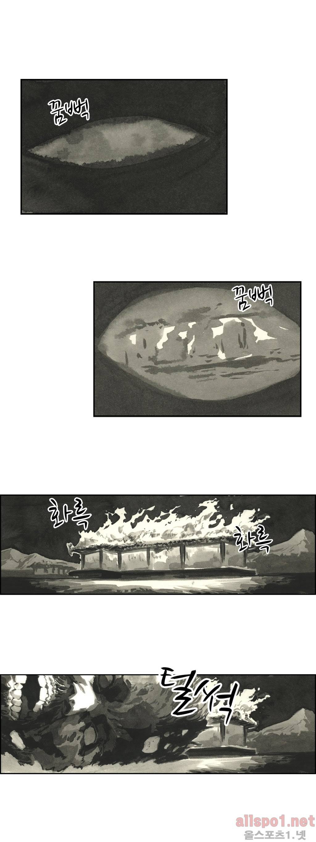 백은아란전 59화 - 사기(1) 1