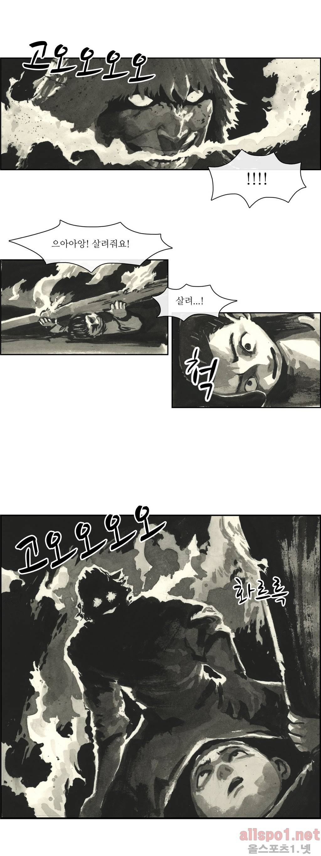 백은아란전 59화 - 사기(1) 5