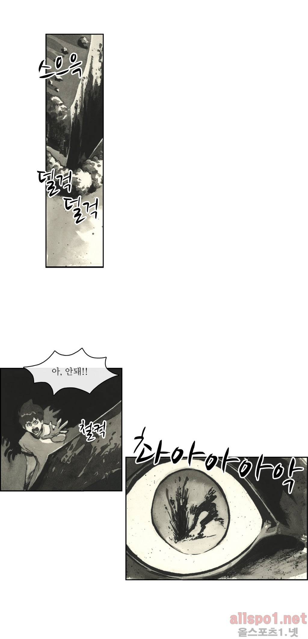 백은아란전 59화 - 사기(1) 6