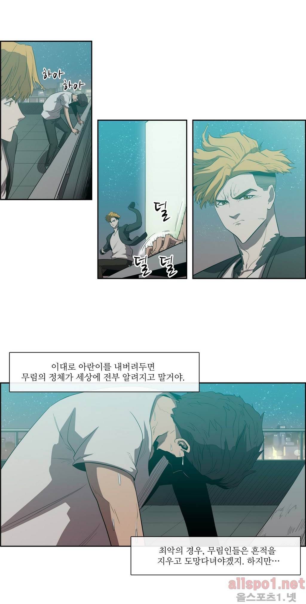 백은아란전 69화 - 사파의 영웅(1) 4