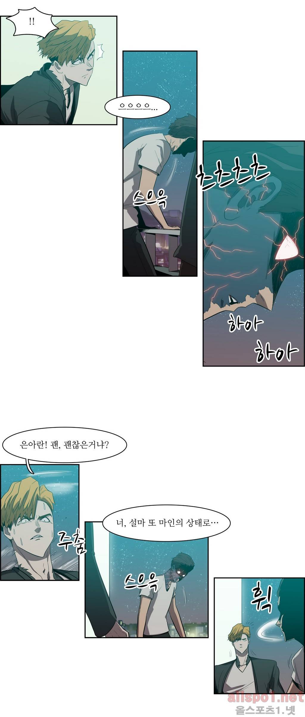 백은아란전 69화 - 사파의 영웅(1) 6