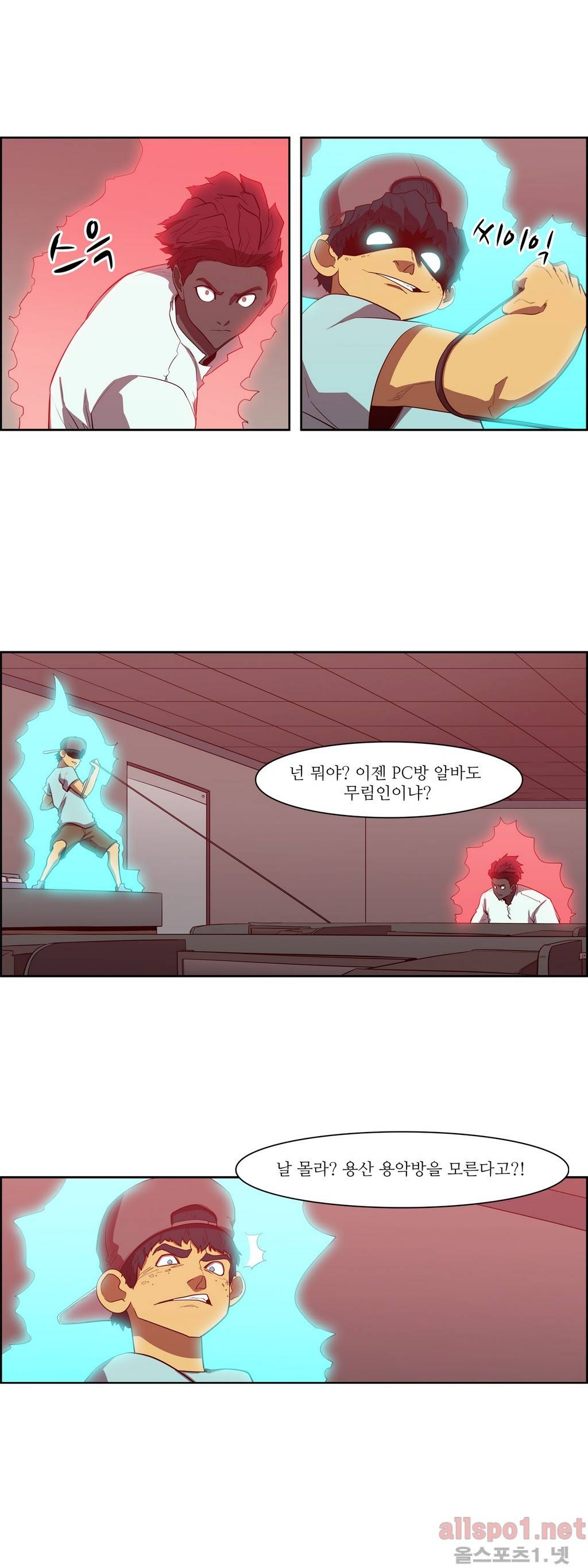 백은아란전 79화 - 무림 대전쟁(6) 1