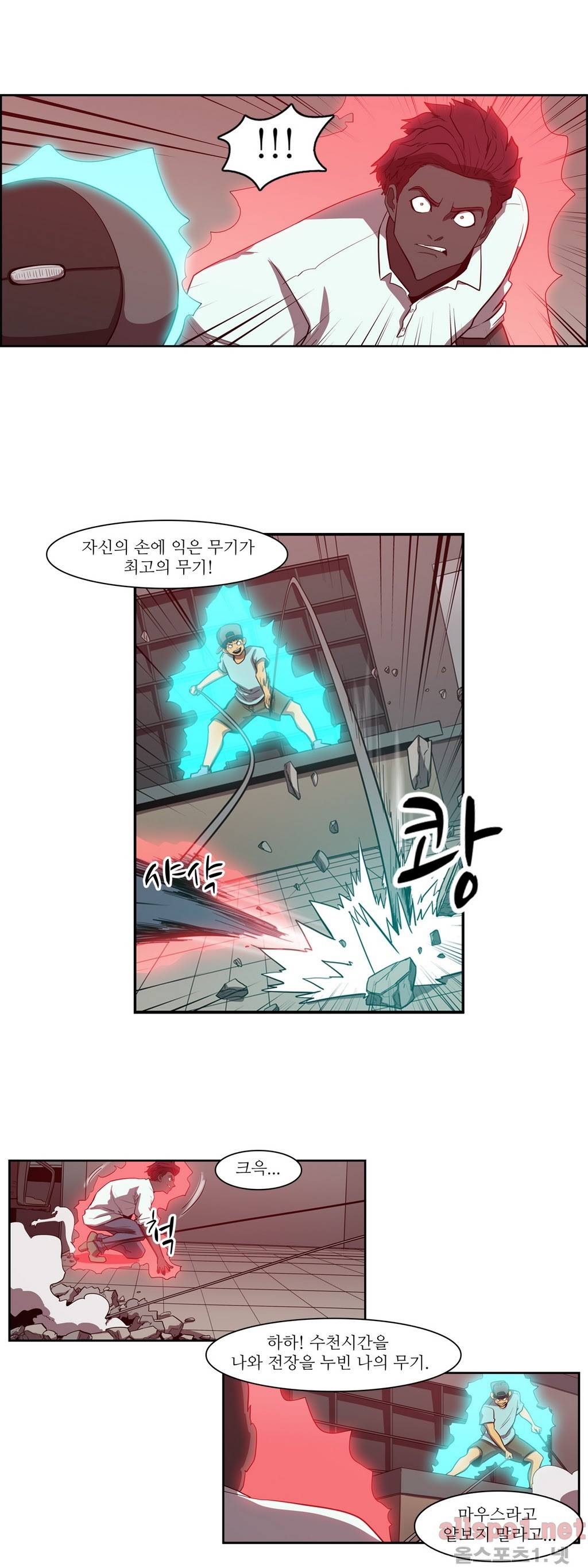 백은아란전 79화 - 무림 대전쟁(6) 4
