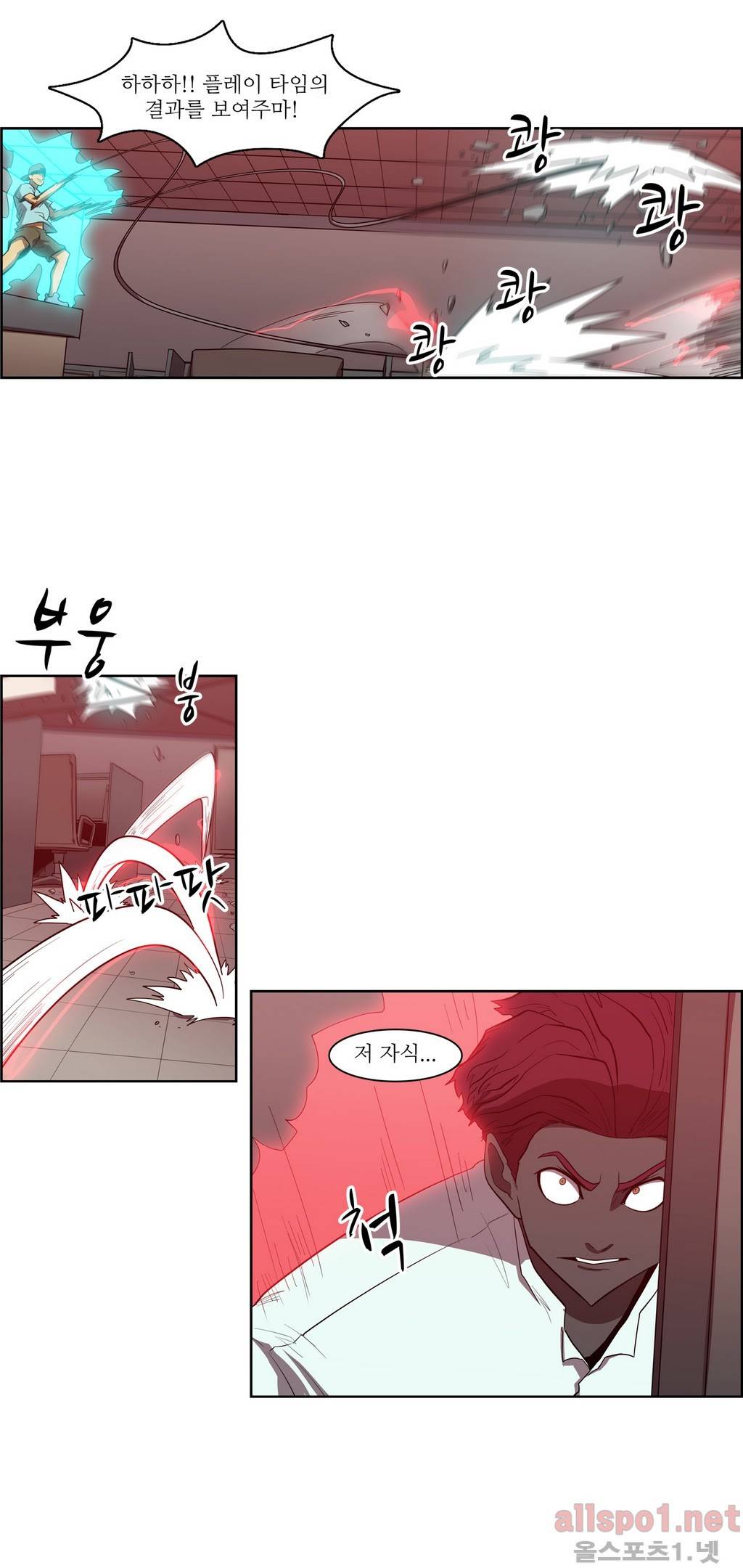 백은아란전 79화 - 무림 대전쟁(6) 6