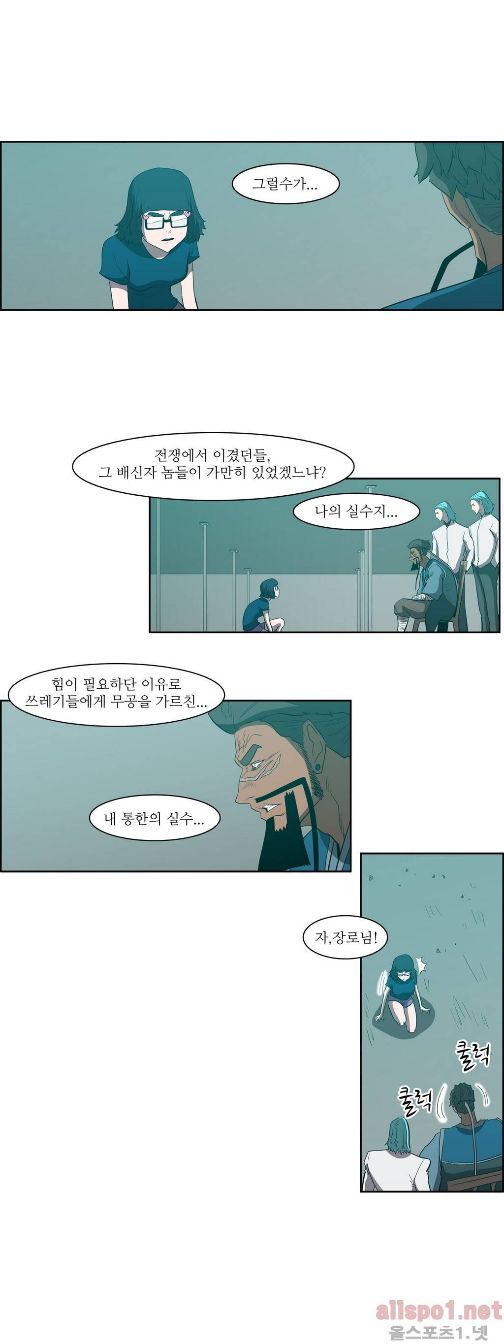 백은아란전 89화 - 무린 신질서(3) 1