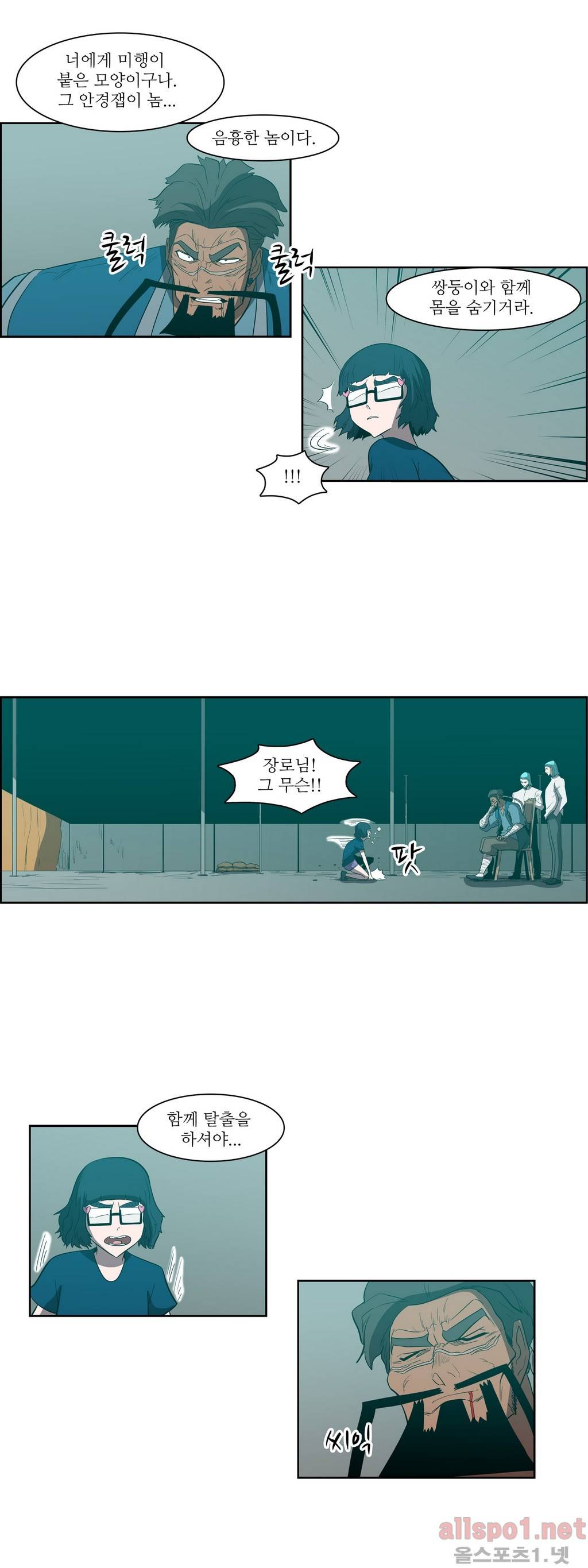 백은아란전 89화 - 무린 신질서(3) 6