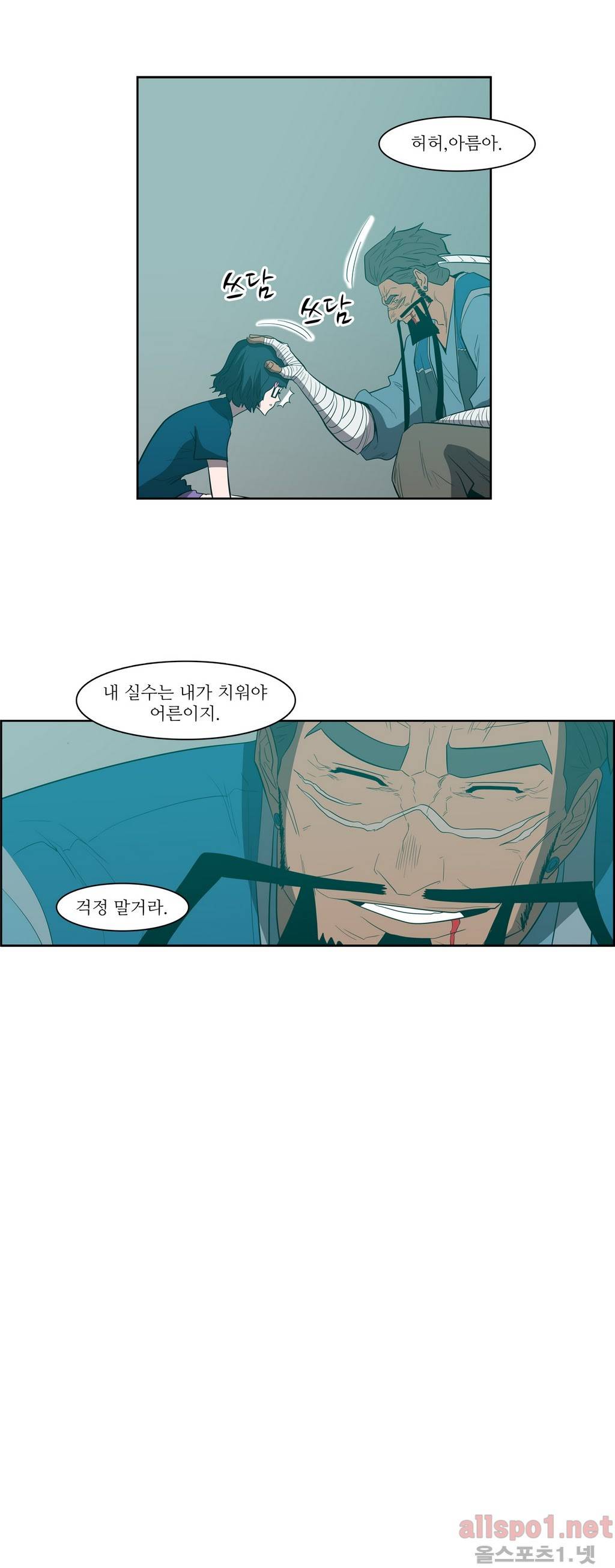 백은아란전 89화 - 무린 신질서(3) 7