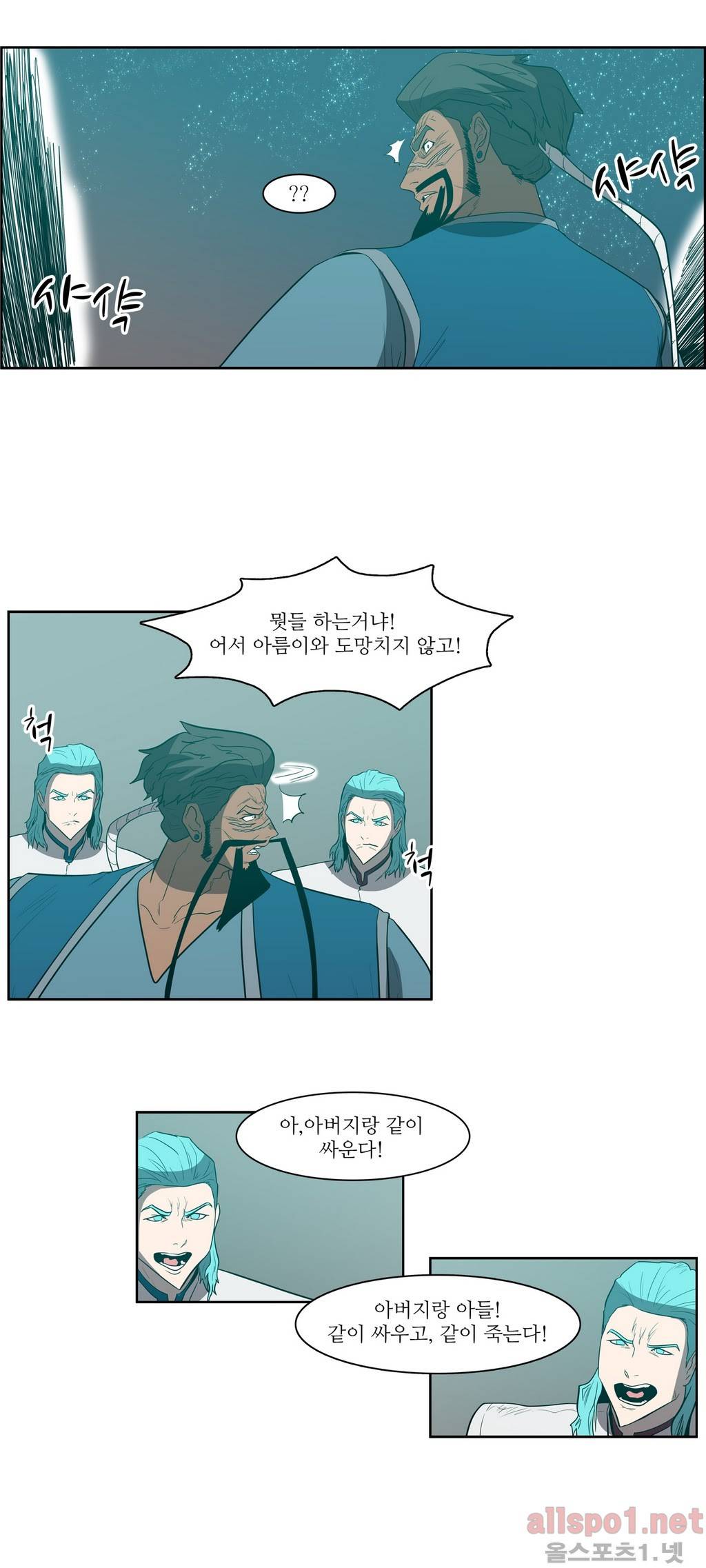 백은아란전 89화 - 무린 신질서(3) 10