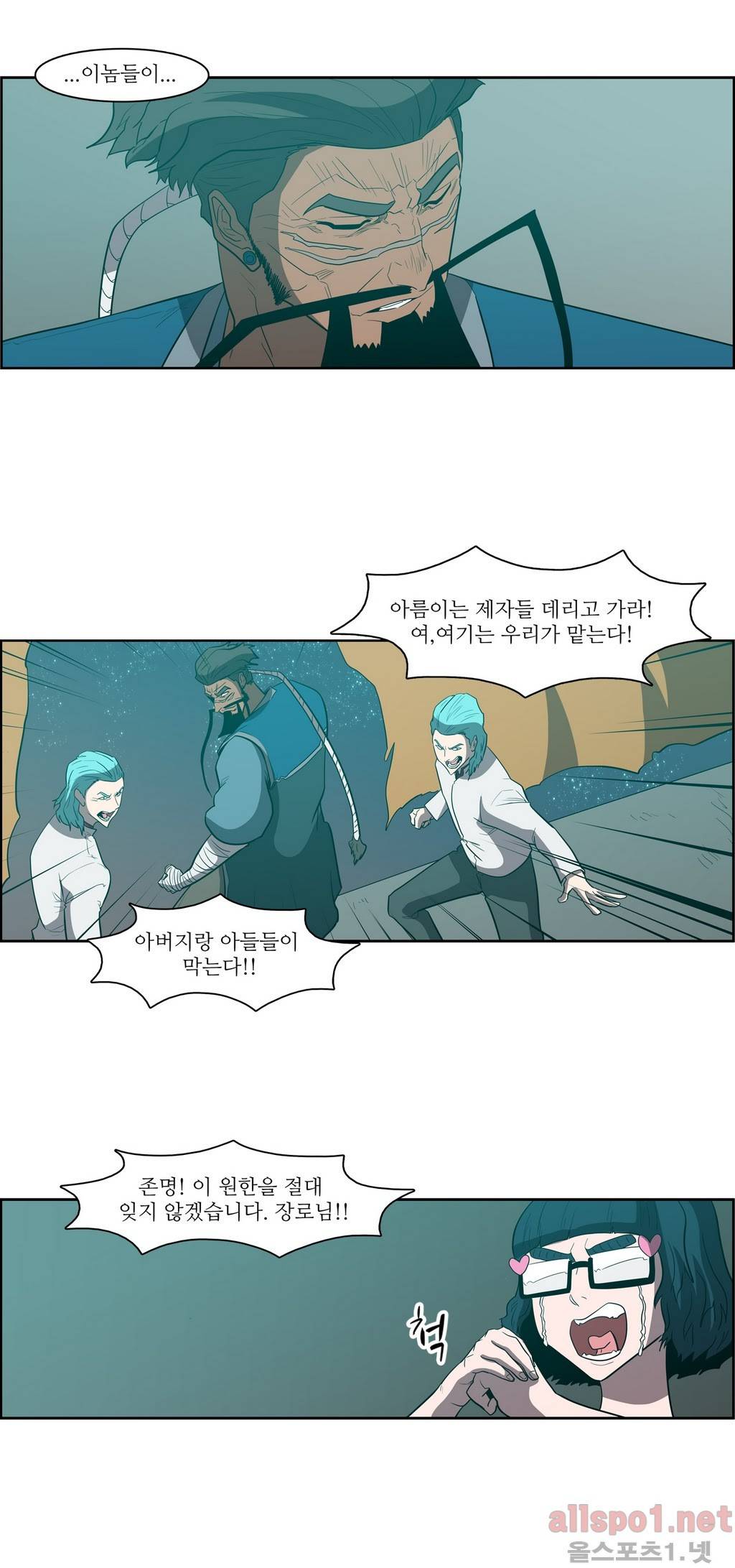백은아란전 89화 - 무린 신질서(3) 11