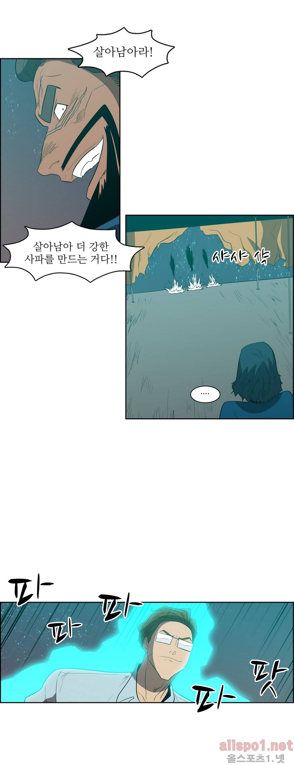 백은아란전 89화 - 무린 신질서(3) 12