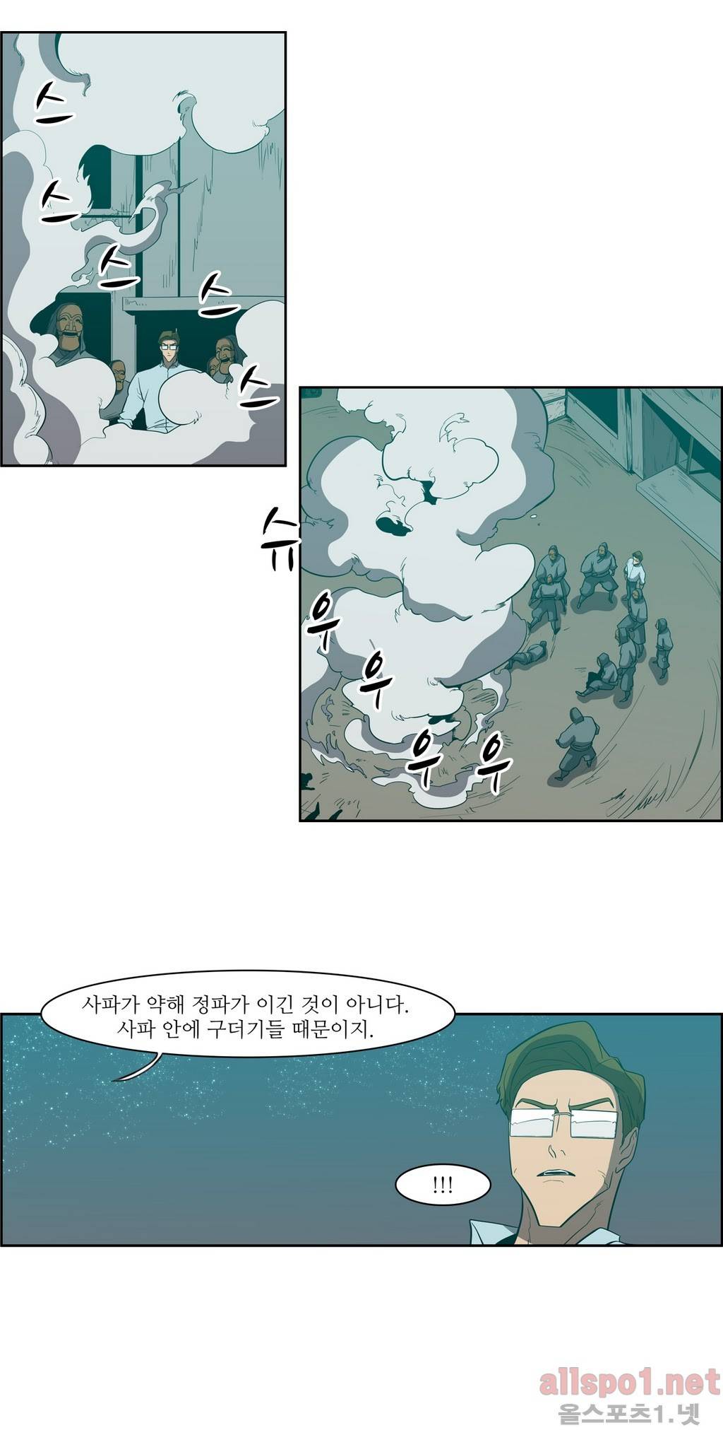 백은아란전 89화 - 무린 신질서(3) 14