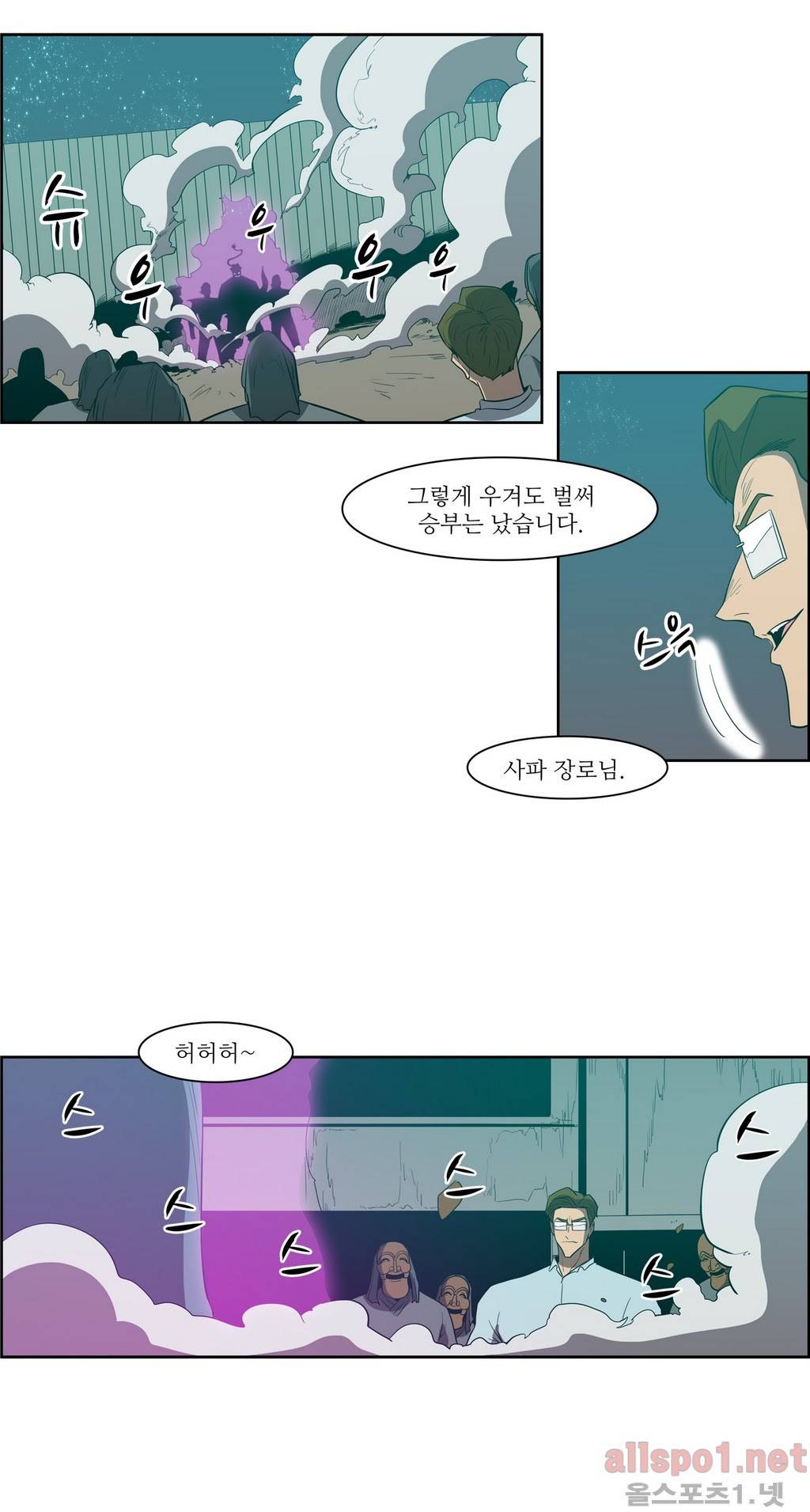 백은아란전 89화 - 무린 신질서(3) 15