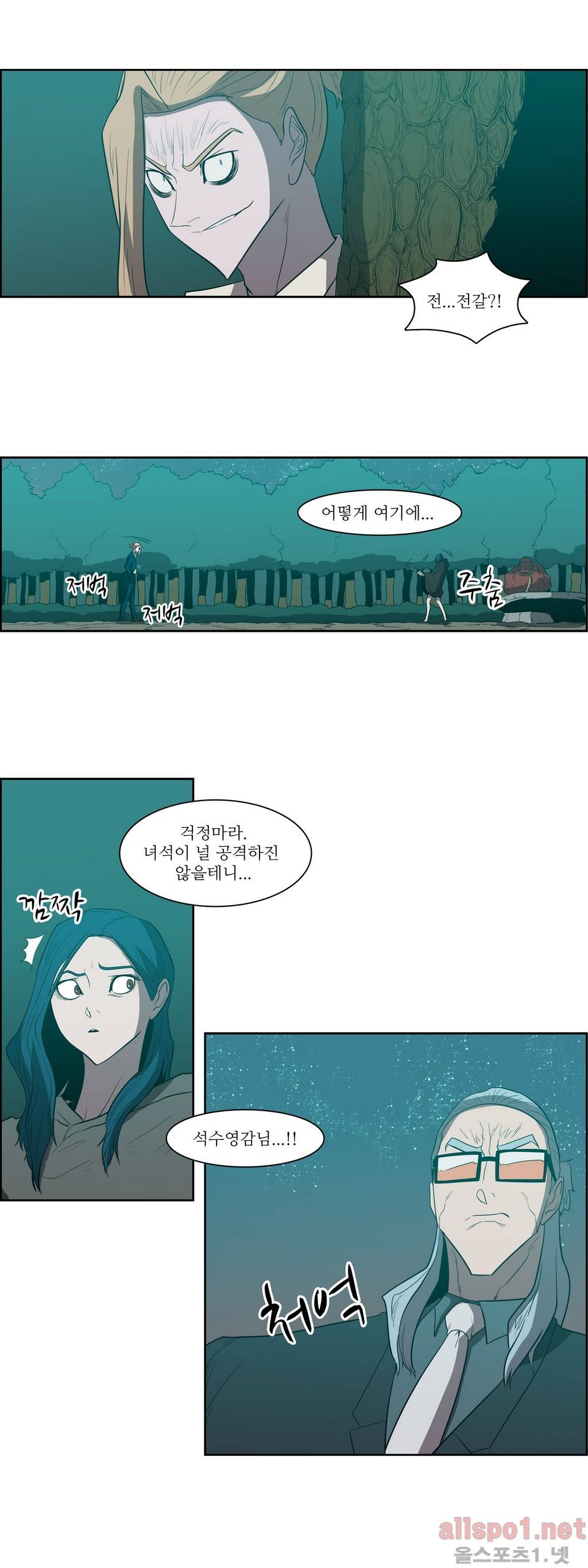 백은아란전 89화 - 무린 신질서(3) 20
