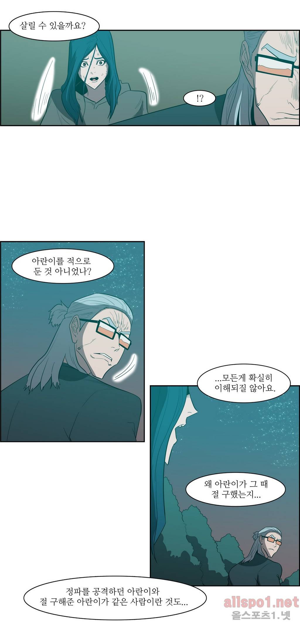 백은아란전 89화 - 무린 신질서(3) 23