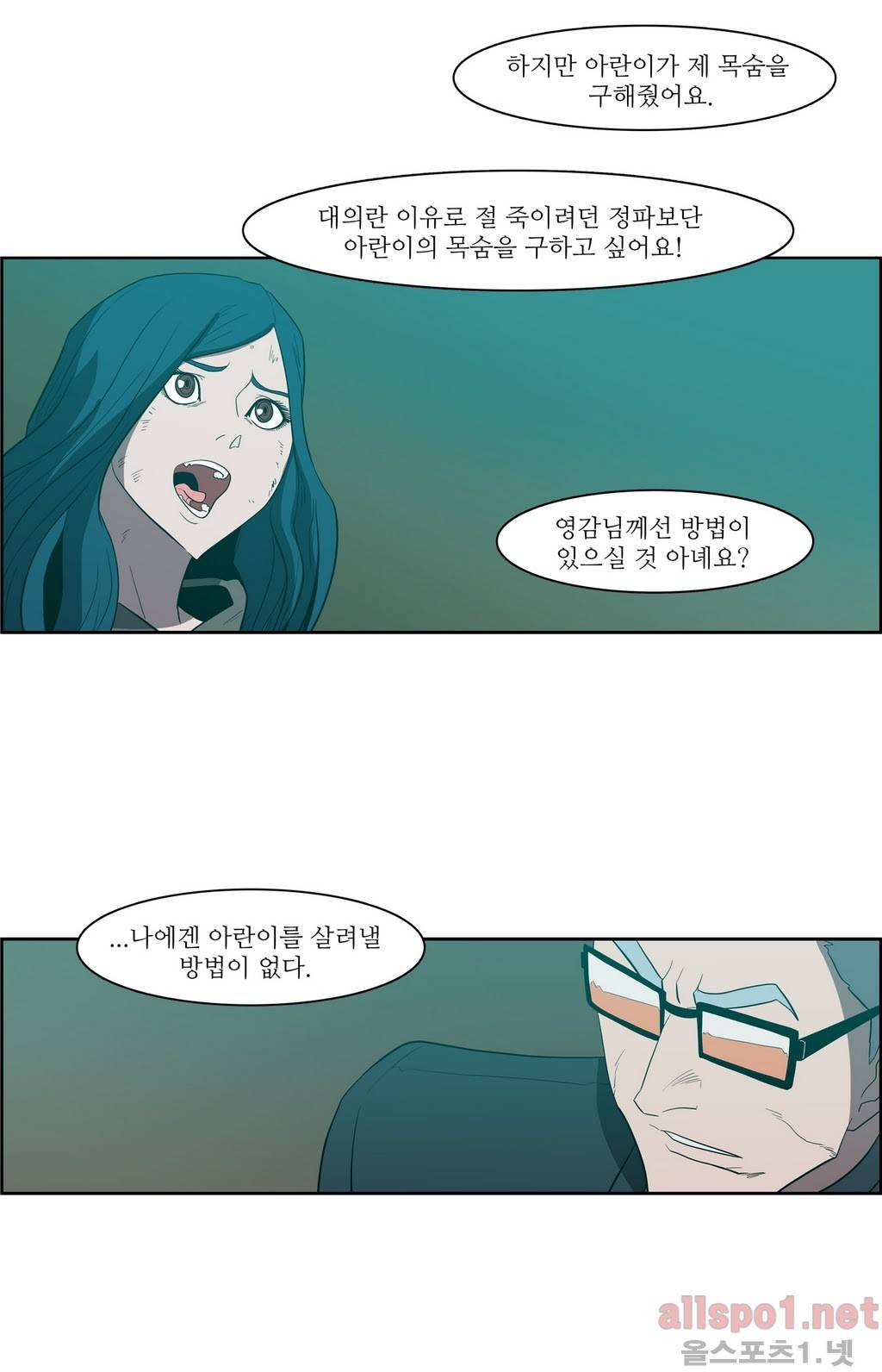 백은아란전 89화 - 무린 신질서(3) 24