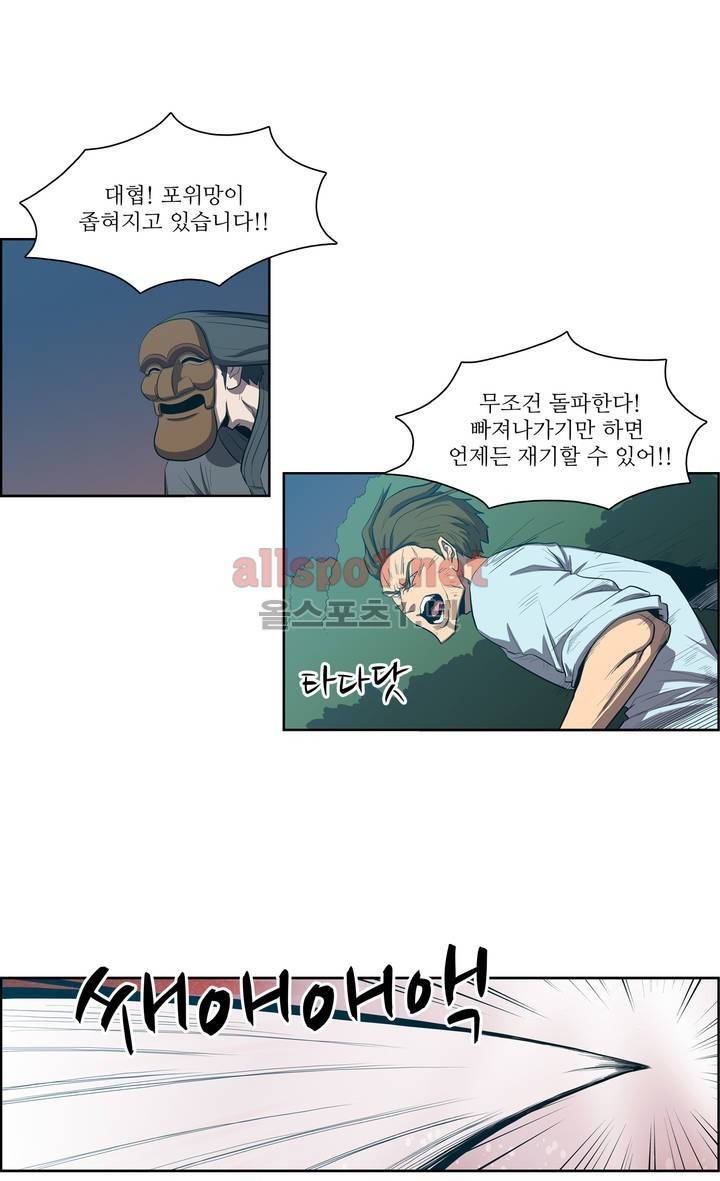 백은아란전 109화 - 긴 모험의 끝 3
