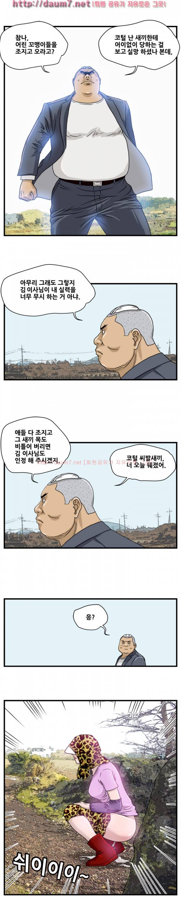 난폭자 10화 3