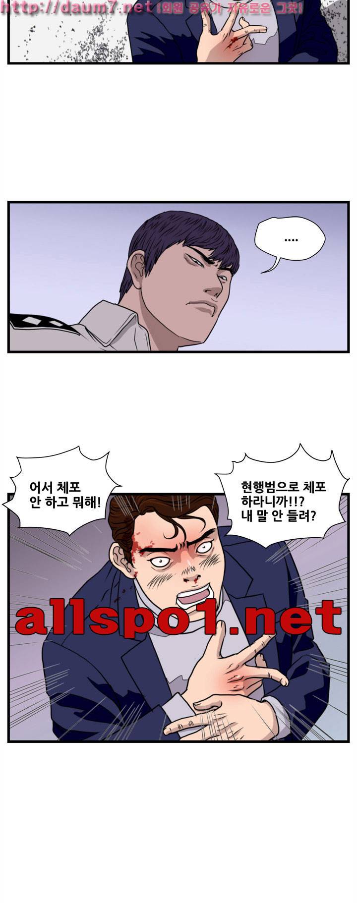 난폭자 20화 3