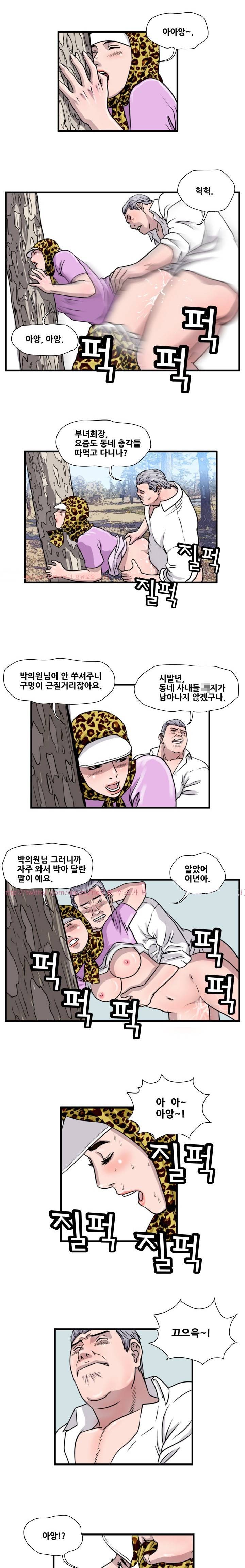 난폭자 30화 1