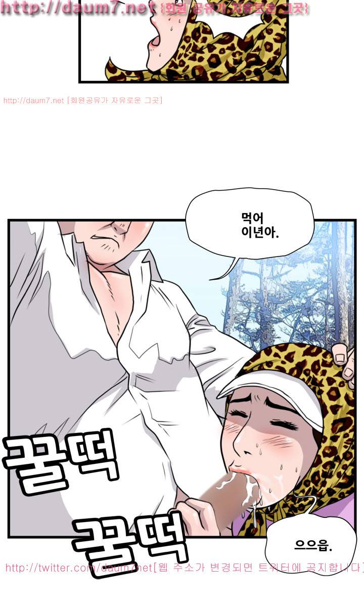 난폭자 30화 2