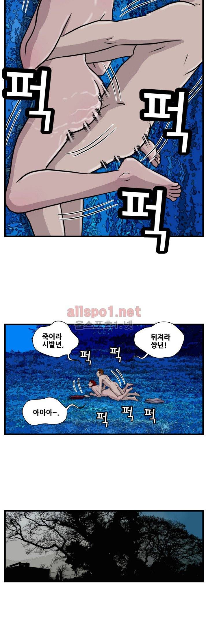 난폭자 40화 2