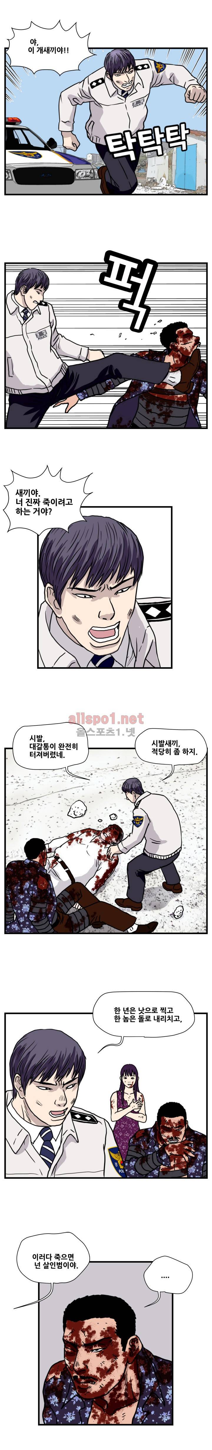 난폭자 50화 - 최종화 1